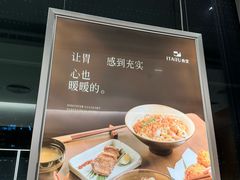 -ITARU食堂·定食料理(西丽店)