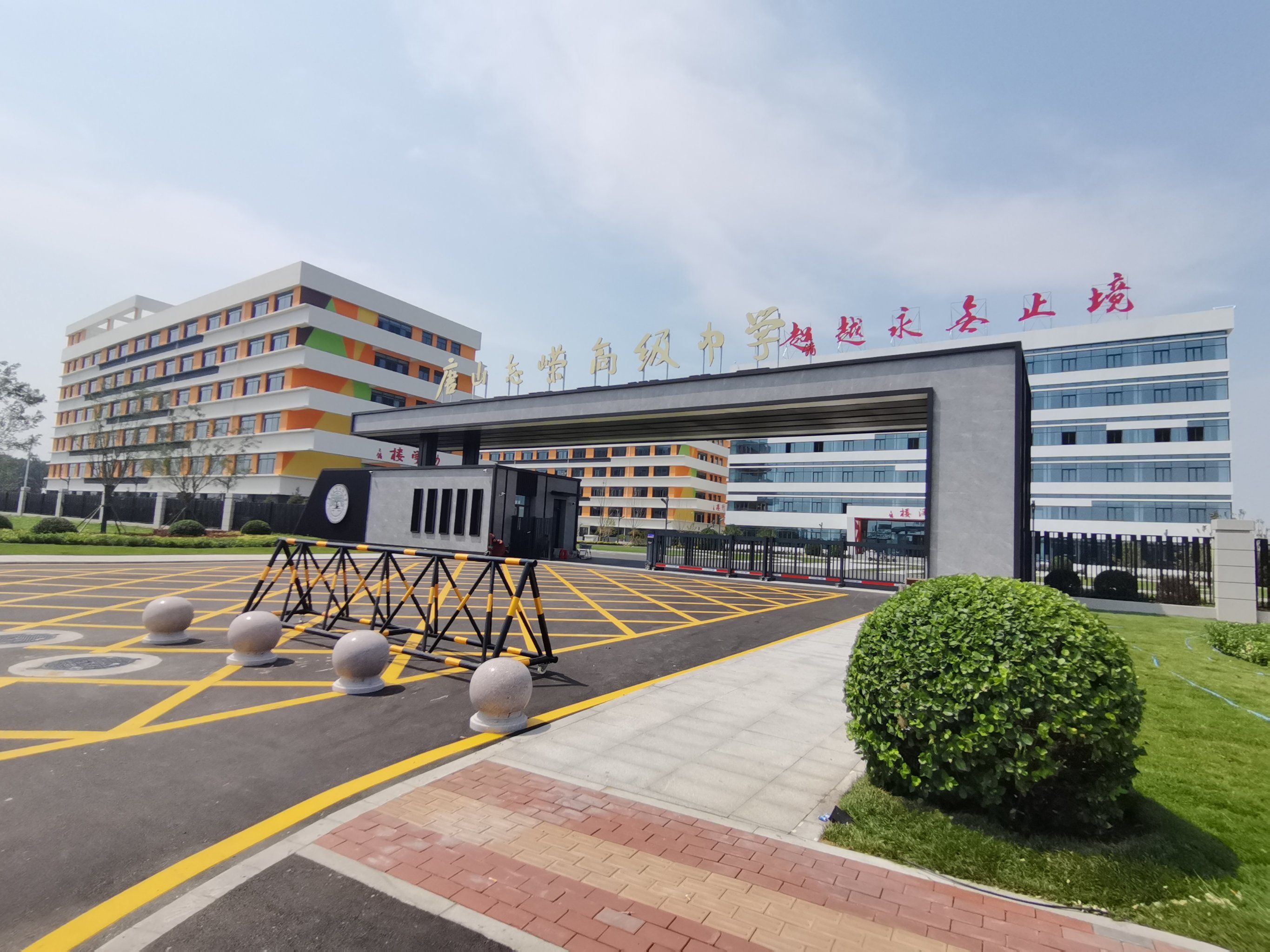 春暖花开校园行