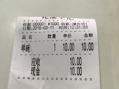 账单-花溪王记牛肉粉(四季花溪商场店)