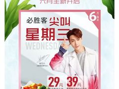 -必胜客(安盛金马店)