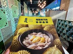 -百年果林椰子鸡(中洲店)