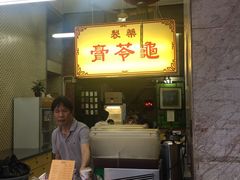 -公利真料竹蔗水(中环店)