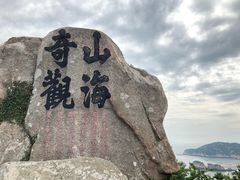 -枸杞岛