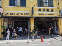 -德成饭店