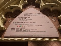 菜单-皇室宴会厅