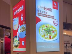 -小六汤包(万和城店)