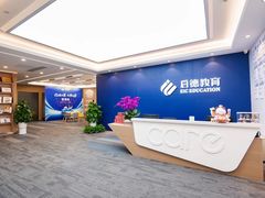 -启德考培雅思托福留学(香洲校区)