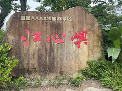 -江心屿景区