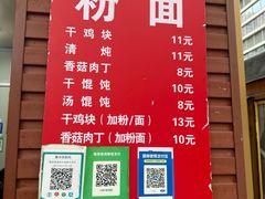 -小翔干面(西航店)