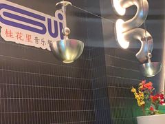 -桂花里·衢州菜·精酿餐吧(未来科技城万达广场店)