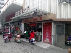 门面-龙丰楼包子(南方大厦店)