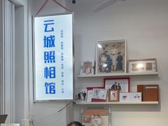 -云城照相馆(龙湖雨山天街店)