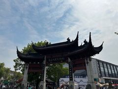 -绍兴鲁迅故里·沈园景区