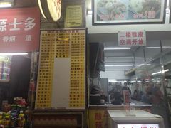 门面-银记肠粉店(北京路店)