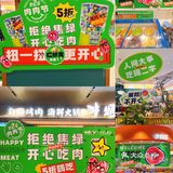 开心吃肉肉，拒绝焦绿，em0|吃肉自由