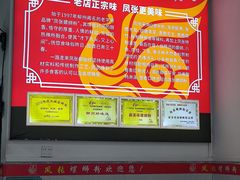 -凤张螺蛳粉·爽口粉(跃进路总店)