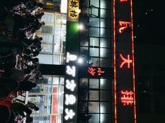 -小民大排档(光谷店)
