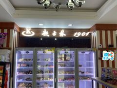 -起士林(荣安大街店)