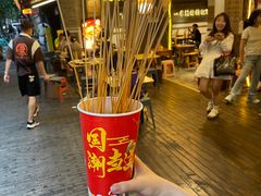 -嘉州鲜知味钵钵鸡(奎星楼店)