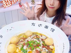 -友达面馆(广州总店)
