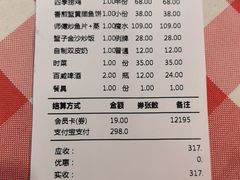 账单-龙桥私厨·姜花菊花过桥鱼·顺德菜(容桂店)