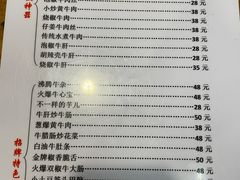 -国强牛肉(洋河总店)