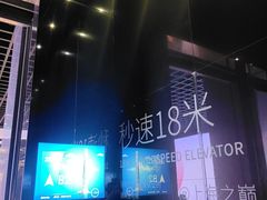 -上海中心大厦