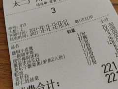 -新太二·鲜料川菜(花都融创茂店)