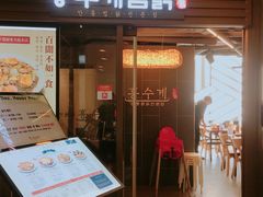 -弘寿鸡 安东炖鸡(명동1호점)
