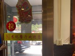 门面-苏记餐厅(叠南店)