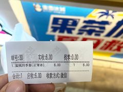 -蜜雪冰城(陆家嘴店)