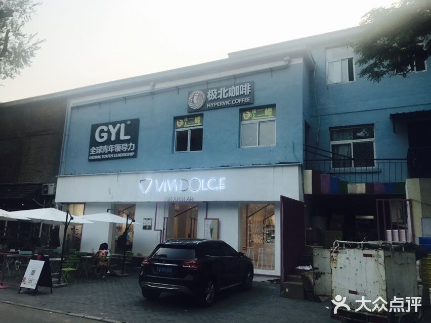 极北咖啡(798艺术区店)图片