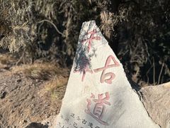 -石经山风景区