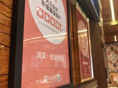 -清真.德枭炕肉店.青海菜(大新街夜市店)