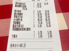账单-西贝(龙华壹方天地店)