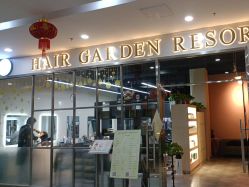 -Hair Garden Resort日式发艺沙龙
