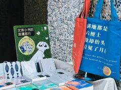 -思南公馆