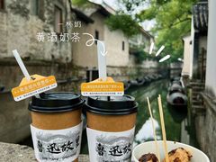 -绍兴鲁迅故里·沈园景区