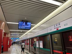 -王府井(地铁站)