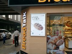 门面-BreadTalk面包新语·烘焙蛋糕(五羊邨店)
