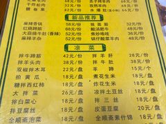 -全顺斋餐厅(育芳园店)