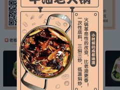 -独食火锅·半米屋台(望平街店)