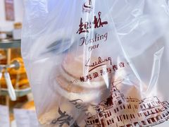 -起士林(荣安大街店)