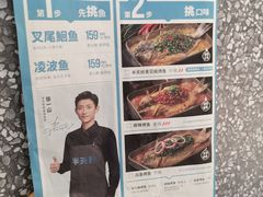 -半天妖烤鱼(东方新天地店)