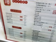 菜单-阿坤传统手工小吃(沙坪坝店)