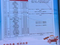 -绿野森林乐园冰雪季