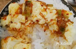 Tofu Rice Bowl