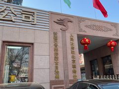 -新疆巴州金丝特餐厅(大钟寺店)