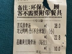 -龙记烤鸭店(新民路店)