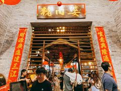 -猪肉婆私房菜(容桂总店)